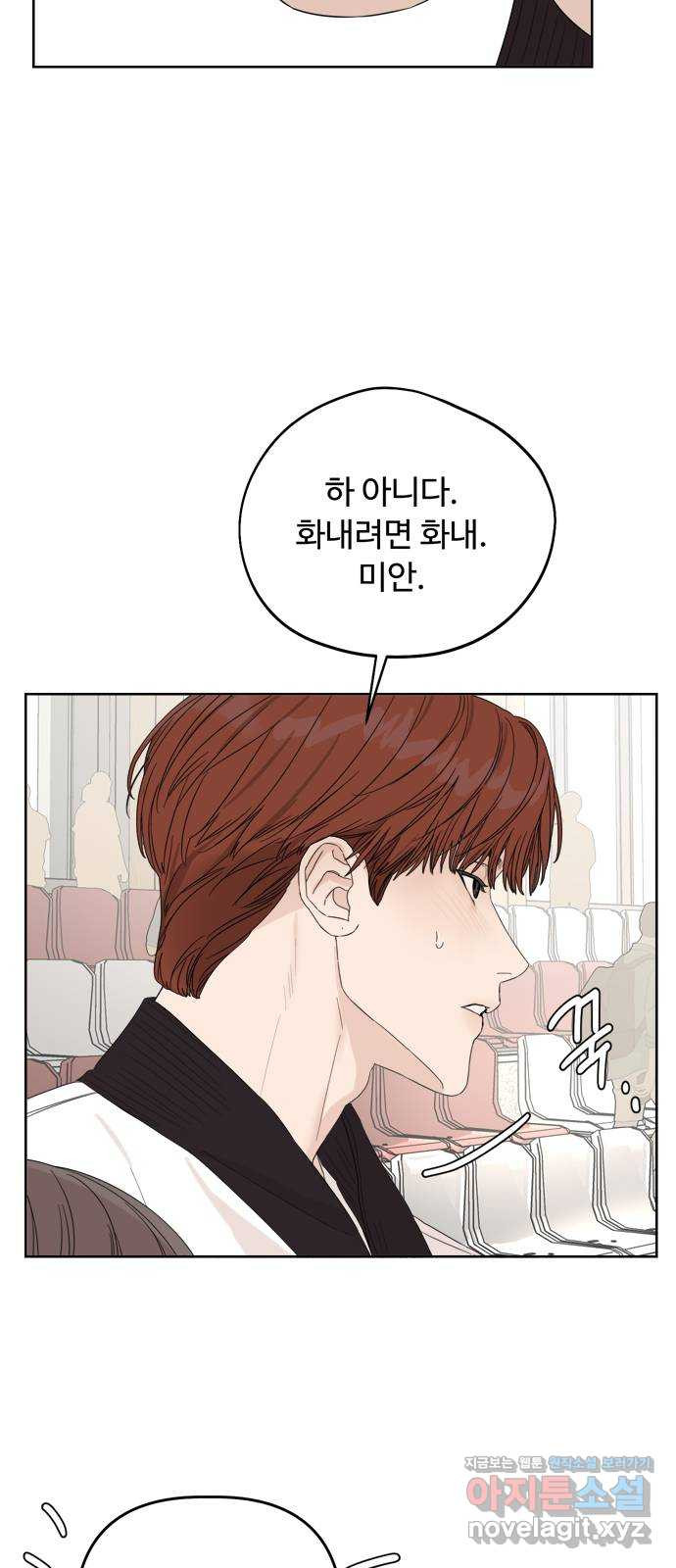 학식의 꿈 15화 14