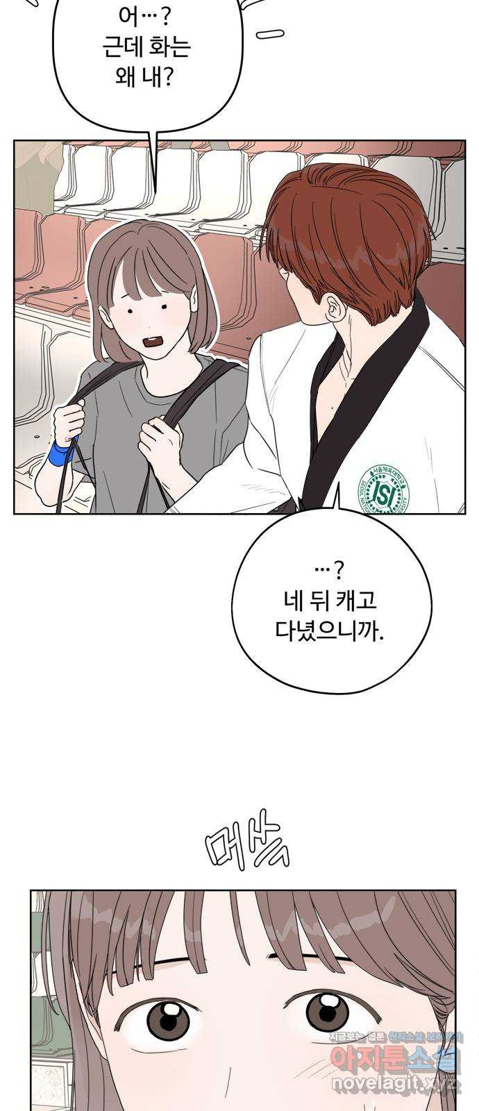 학식의 꿈 15화 15