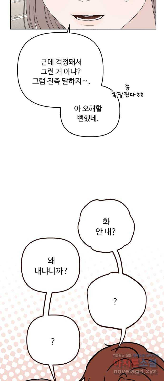 학식의 꿈 15화 16