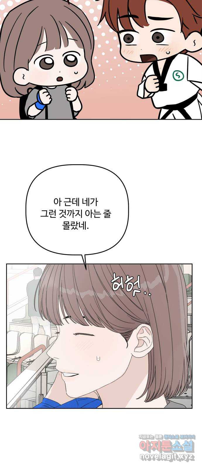 학식의 꿈 15화 17