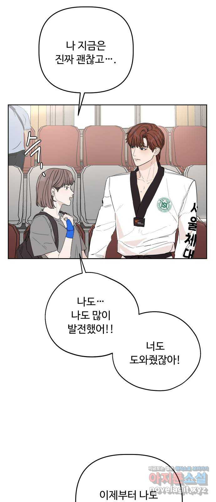 학식의 꿈 15화 18