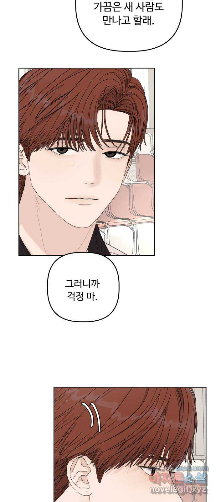 학식의 꿈 15화 19