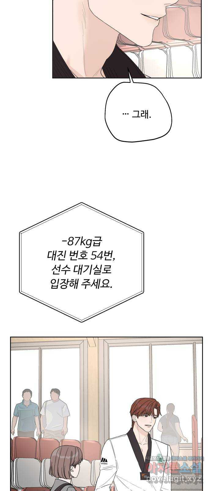 학식의 꿈 15화 20