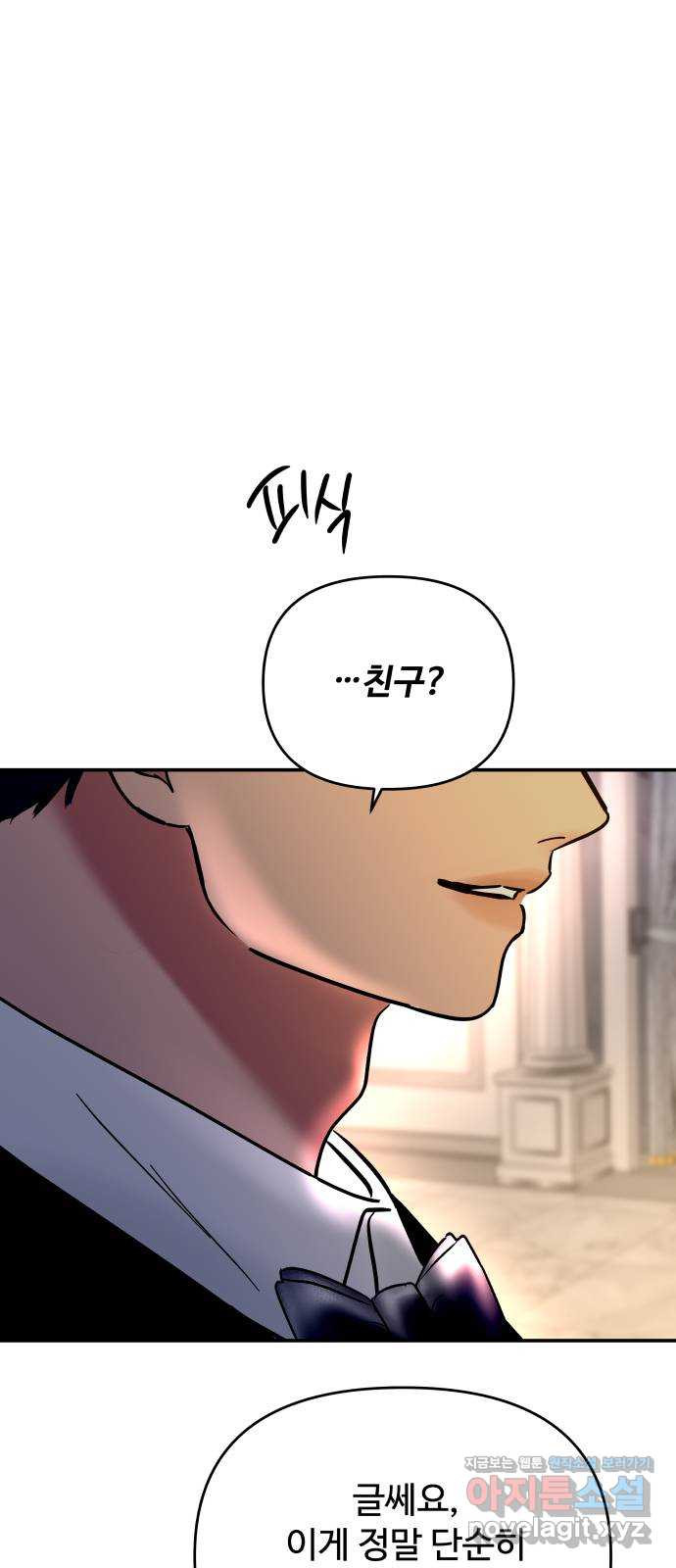 컨트롤X 32화 1