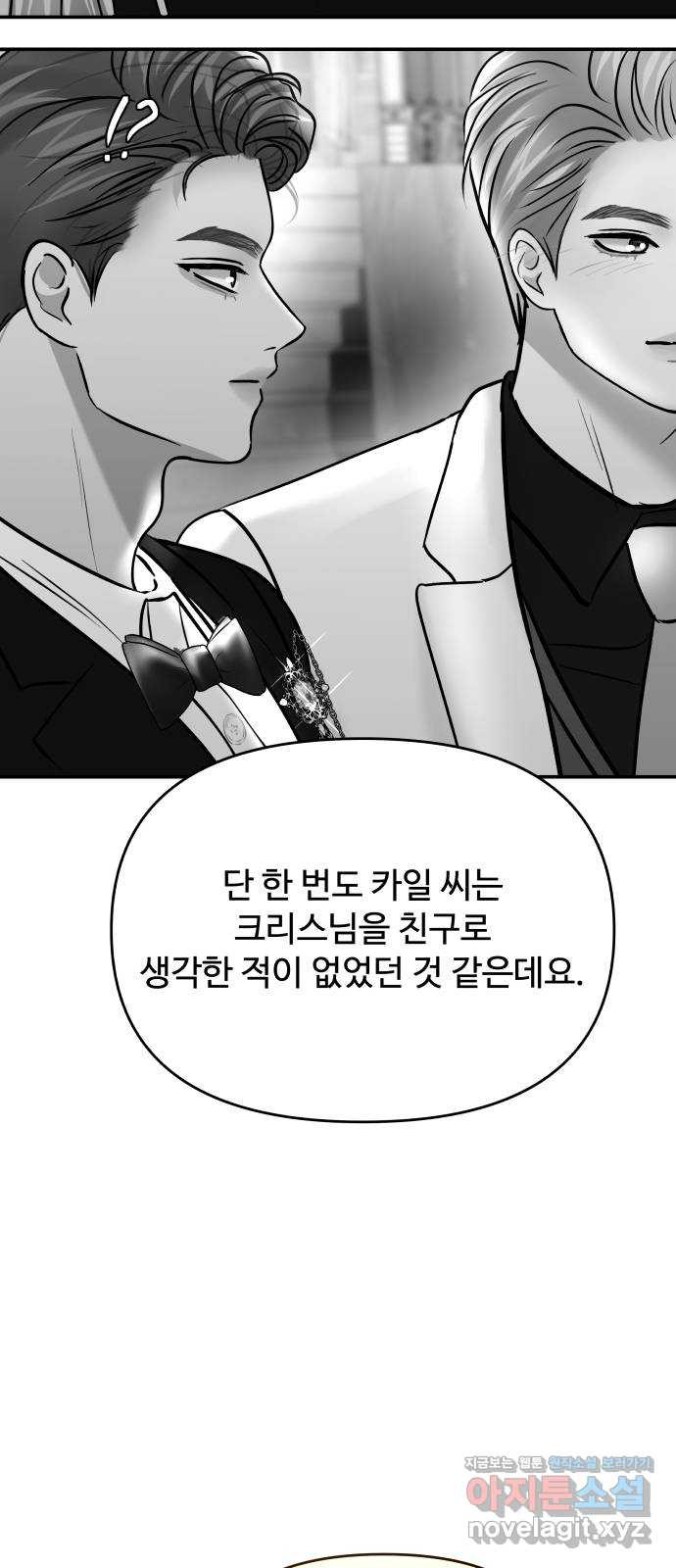 컨트롤X 32화 4