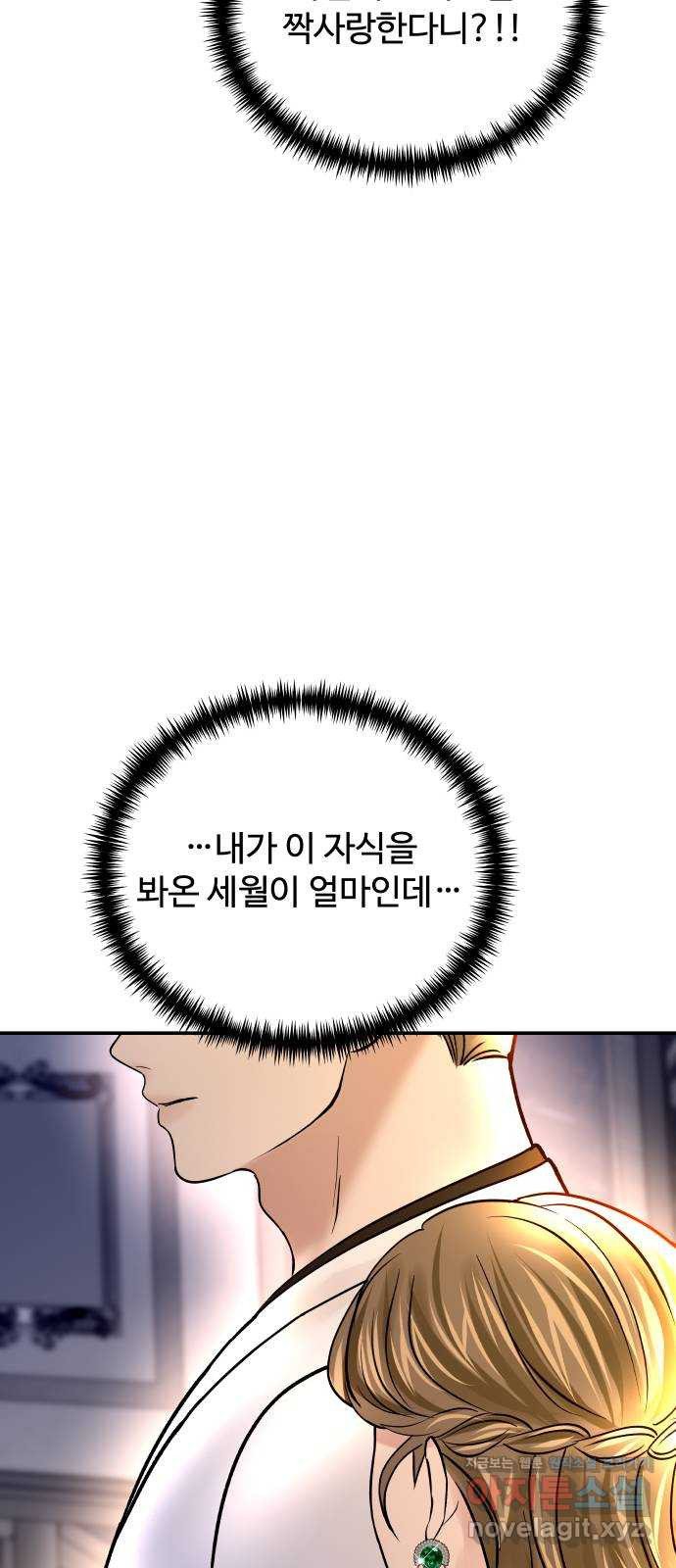 컨트롤X 32화 10