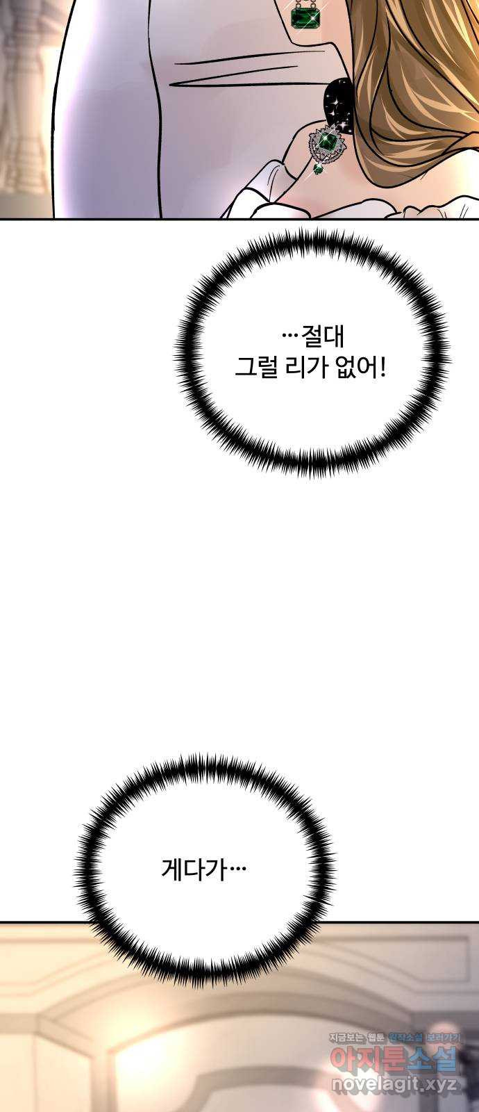 컨트롤X 32화 11