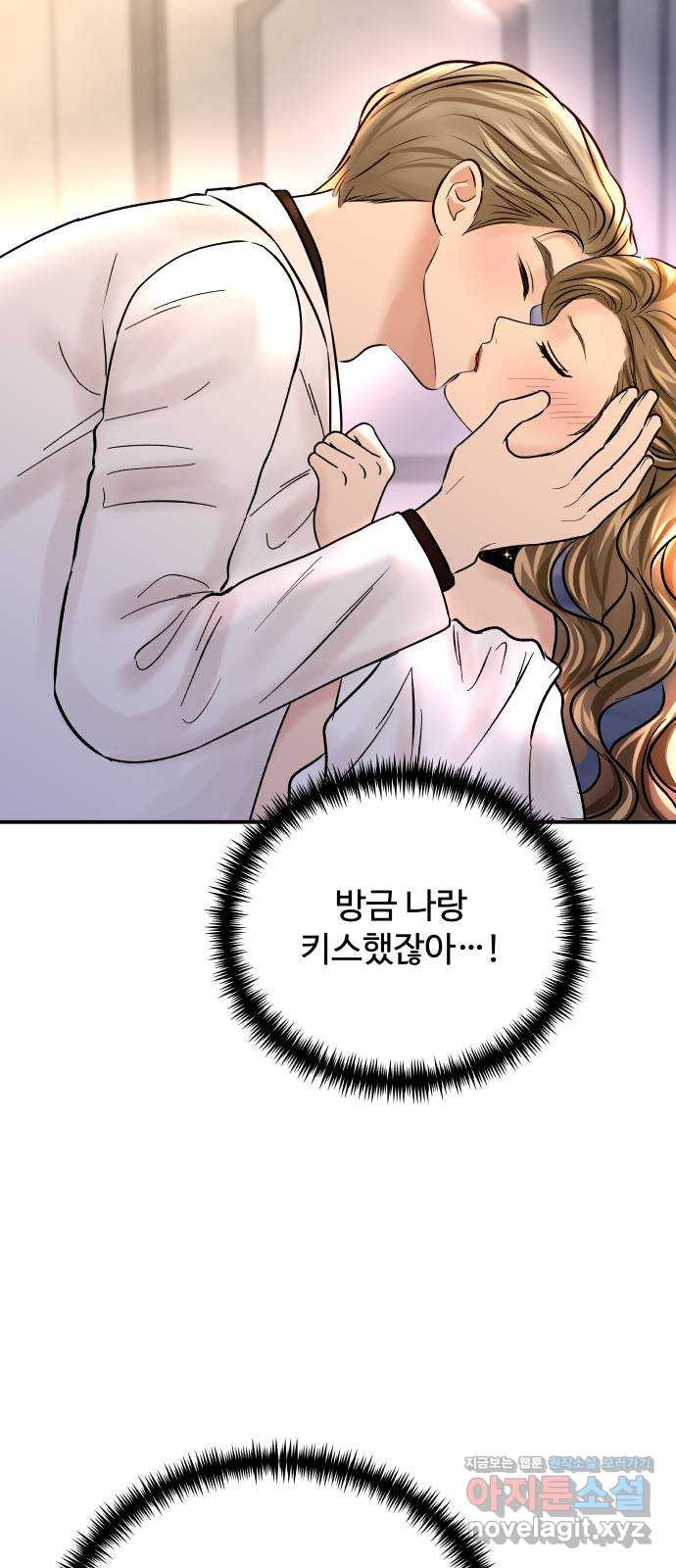 컨트롤X 32화 12