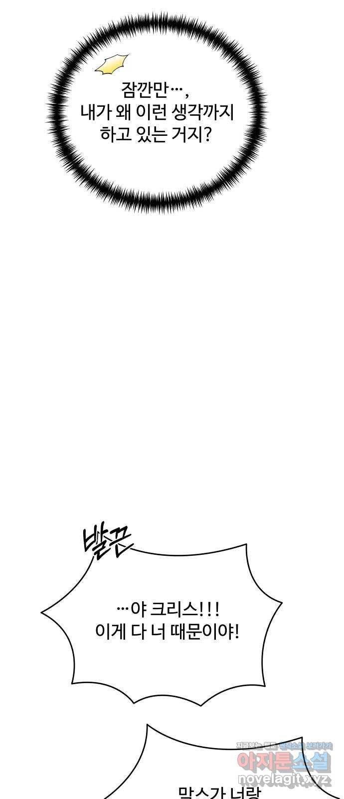 컨트롤X 32화 14