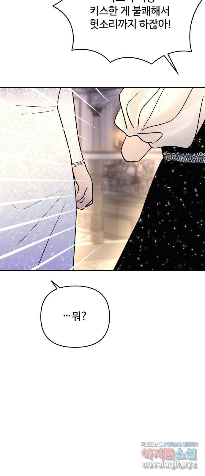 컨트롤X 32화 15