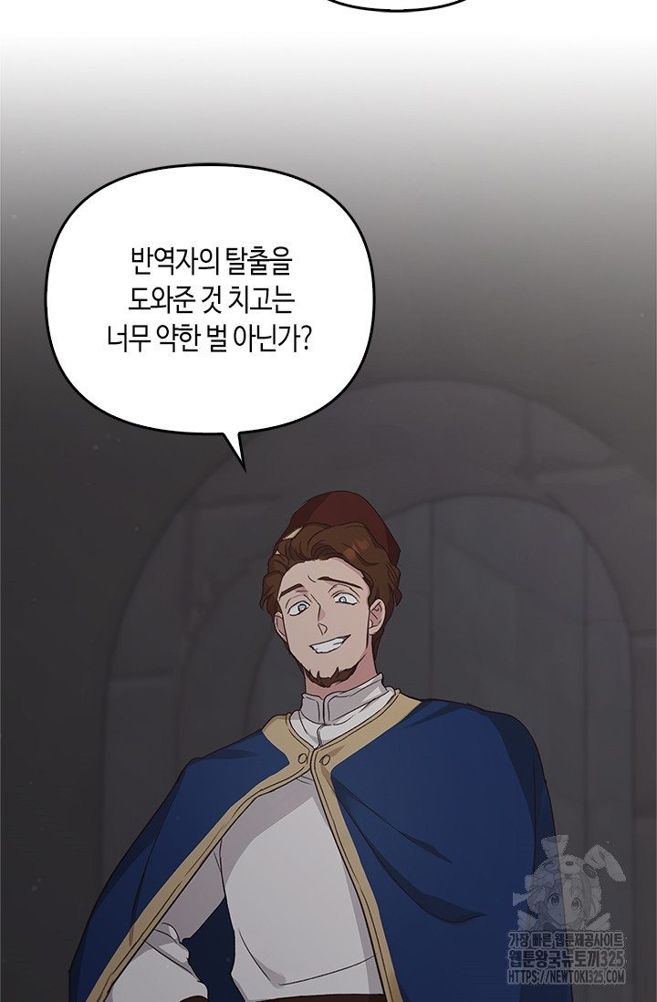레가스 23화 4