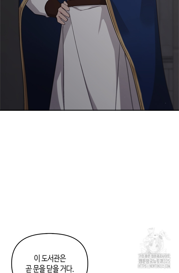 레가스 23화 5