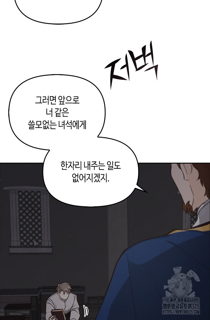 레가스 23화 6