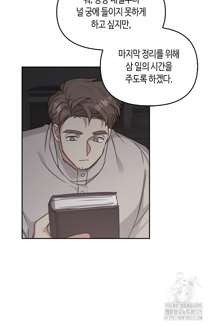 레가스 23화 8