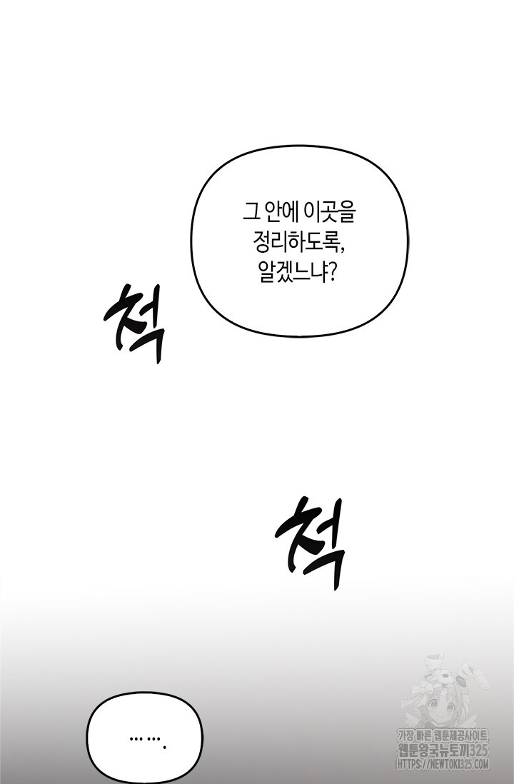 레가스 23화 9