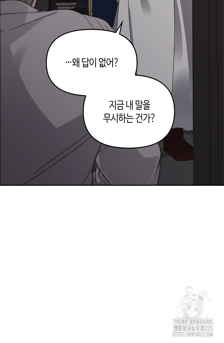 레가스 23화 11