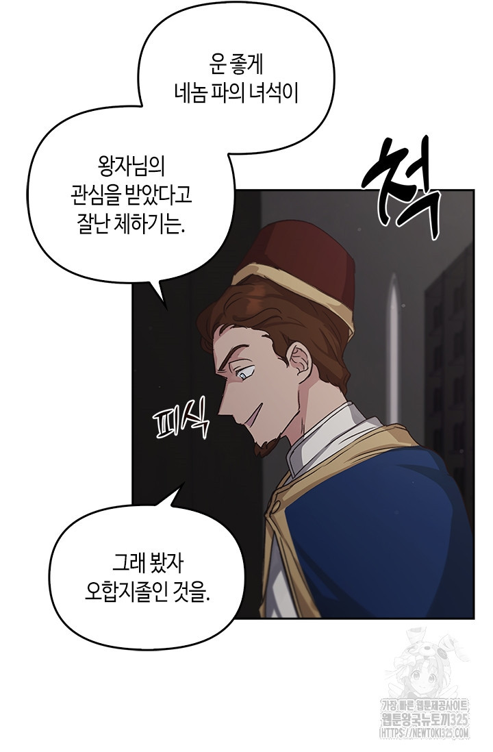 레가스 23화 12