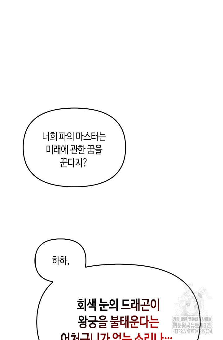 레가스 23화 13