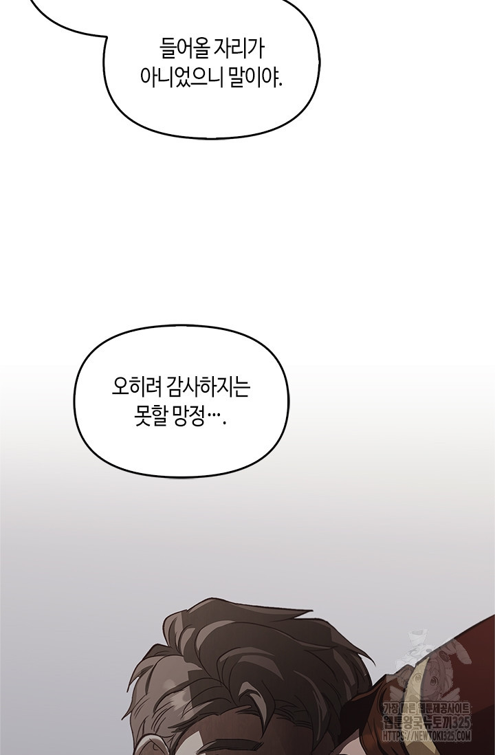 레가스 23화 16