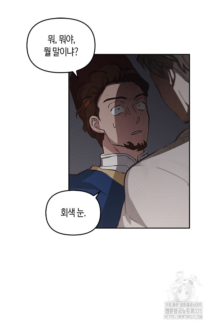 레가스 23화 20
