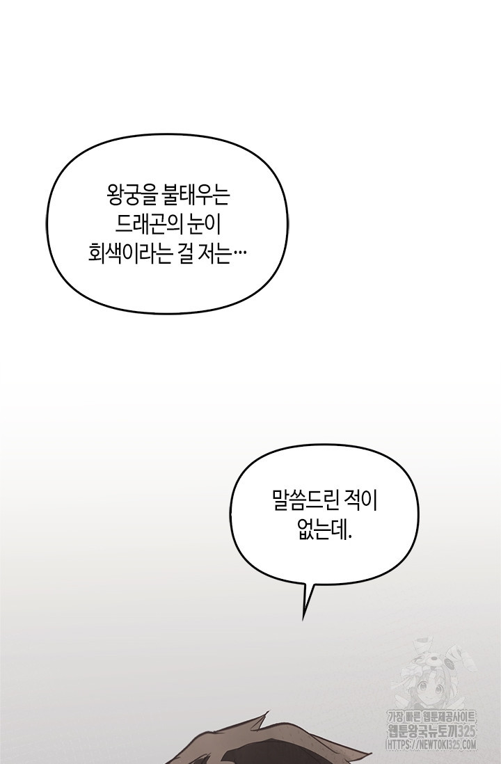 레가스 23화 21
