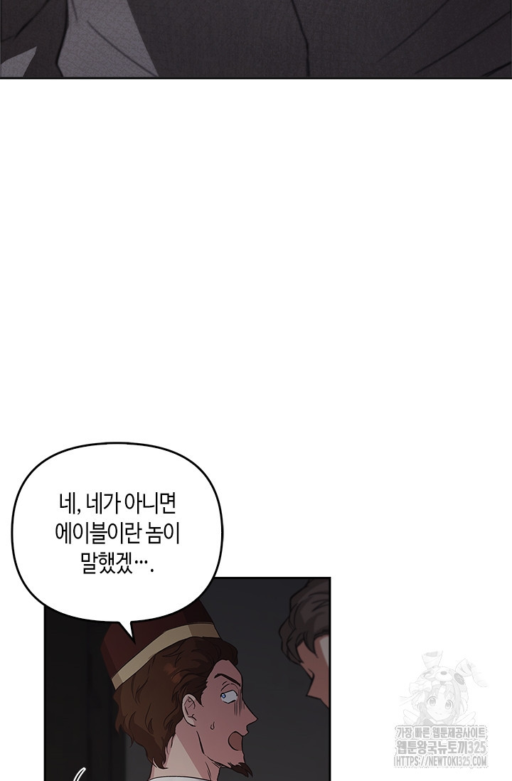 레가스 23화 23