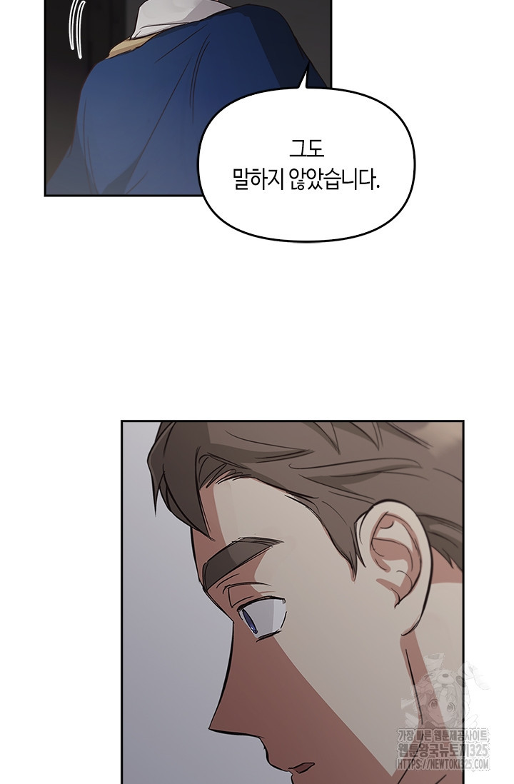 레가스 23화 24