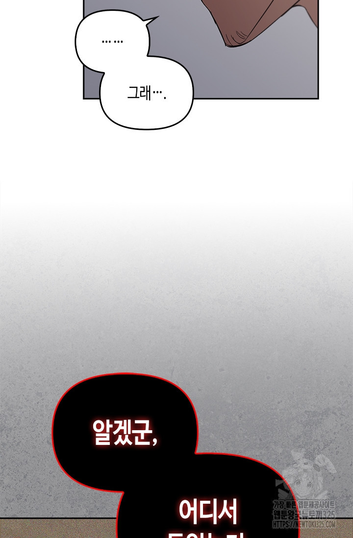 레가스 23화 25