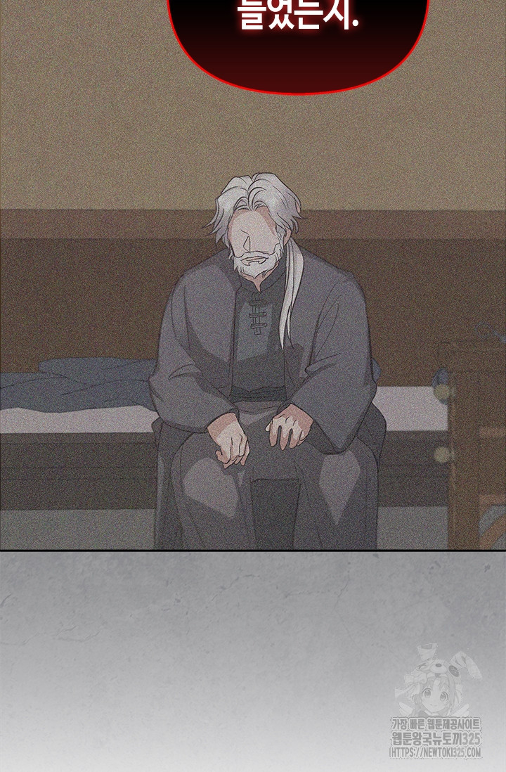 레가스 23화 26