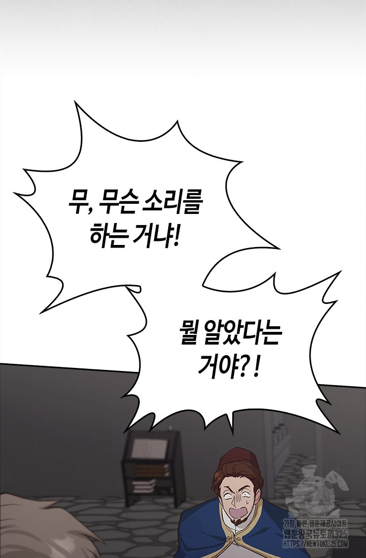 레가스 23화 27