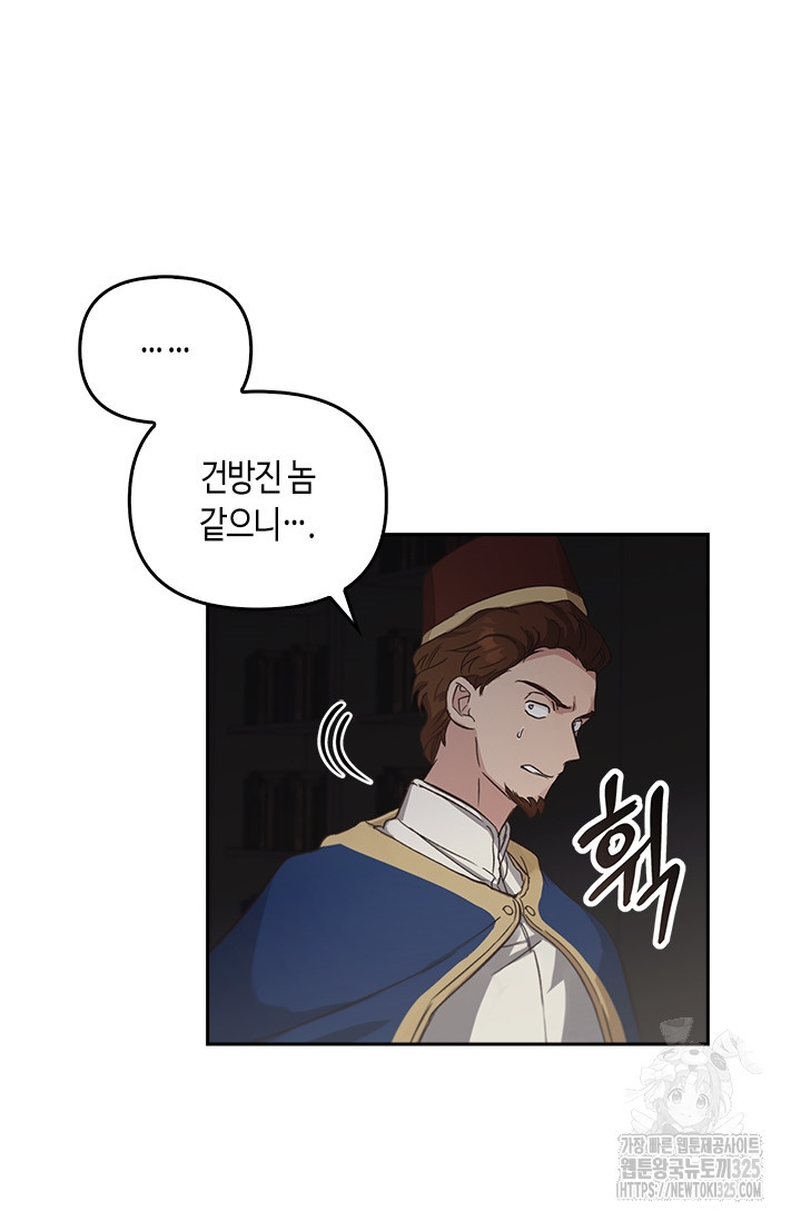 레가스 23화 29