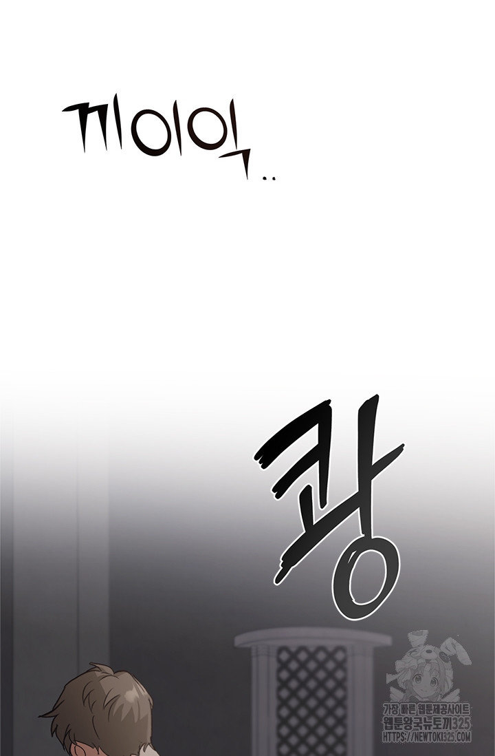 레가스 23화 31