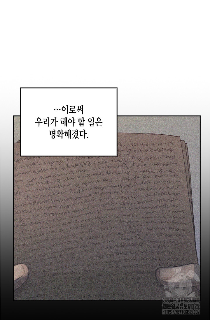 레가스 23화 36