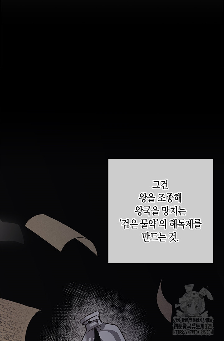 레가스 23화 37