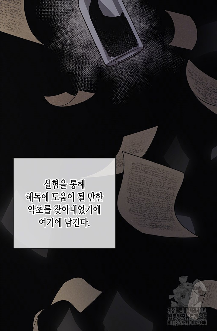 레가스 23화 38