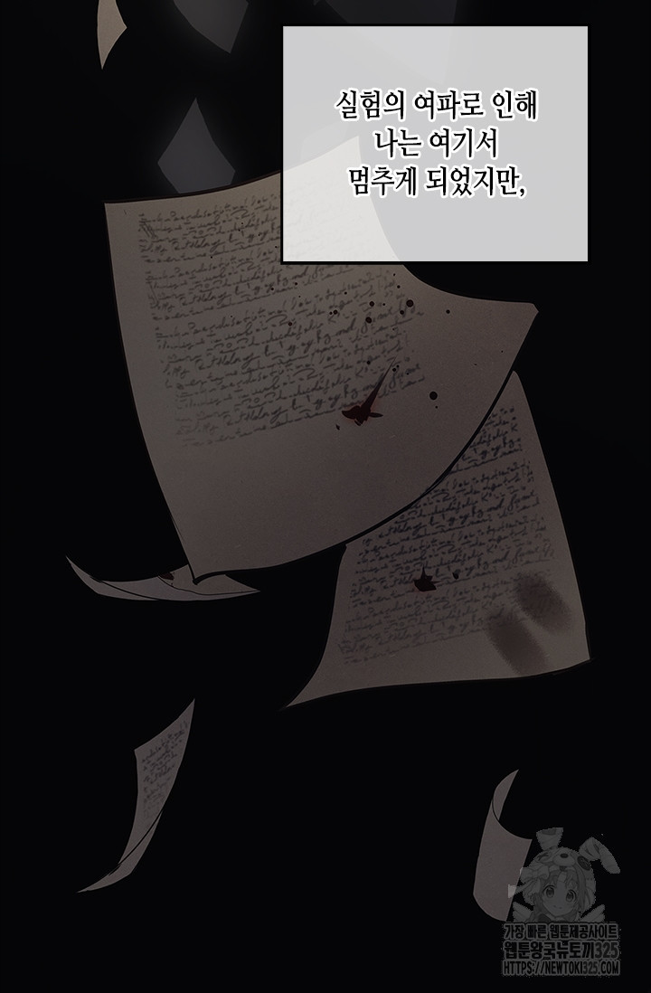 레가스 23화 39