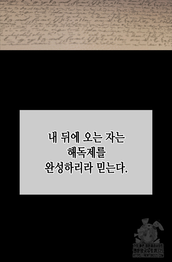 레가스 23화 42