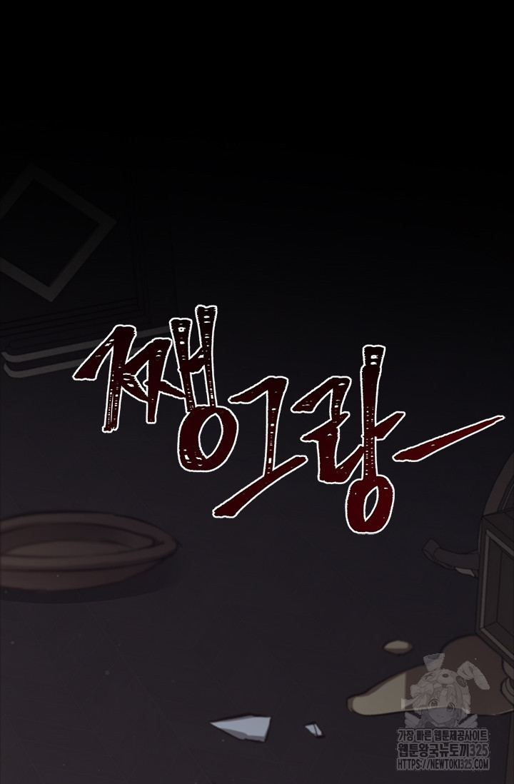 레가스 23화 45