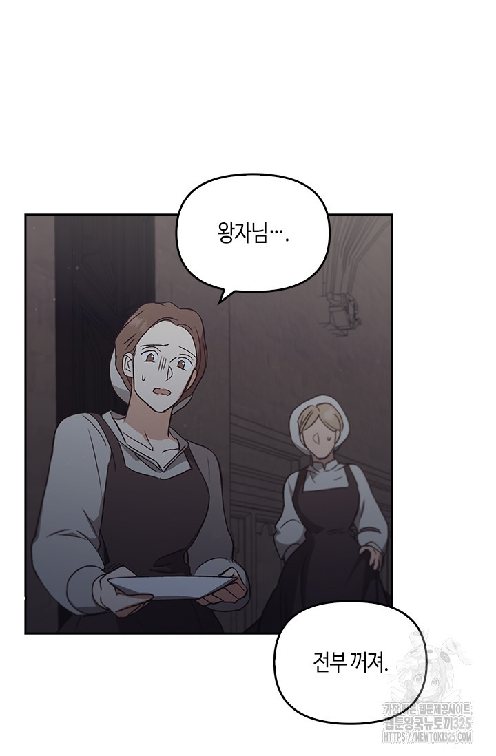 레가스 23화 47