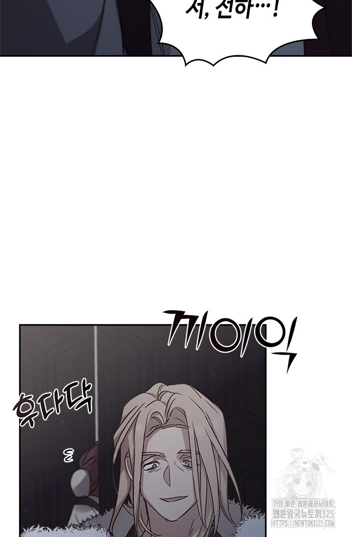 레가스 23화 50