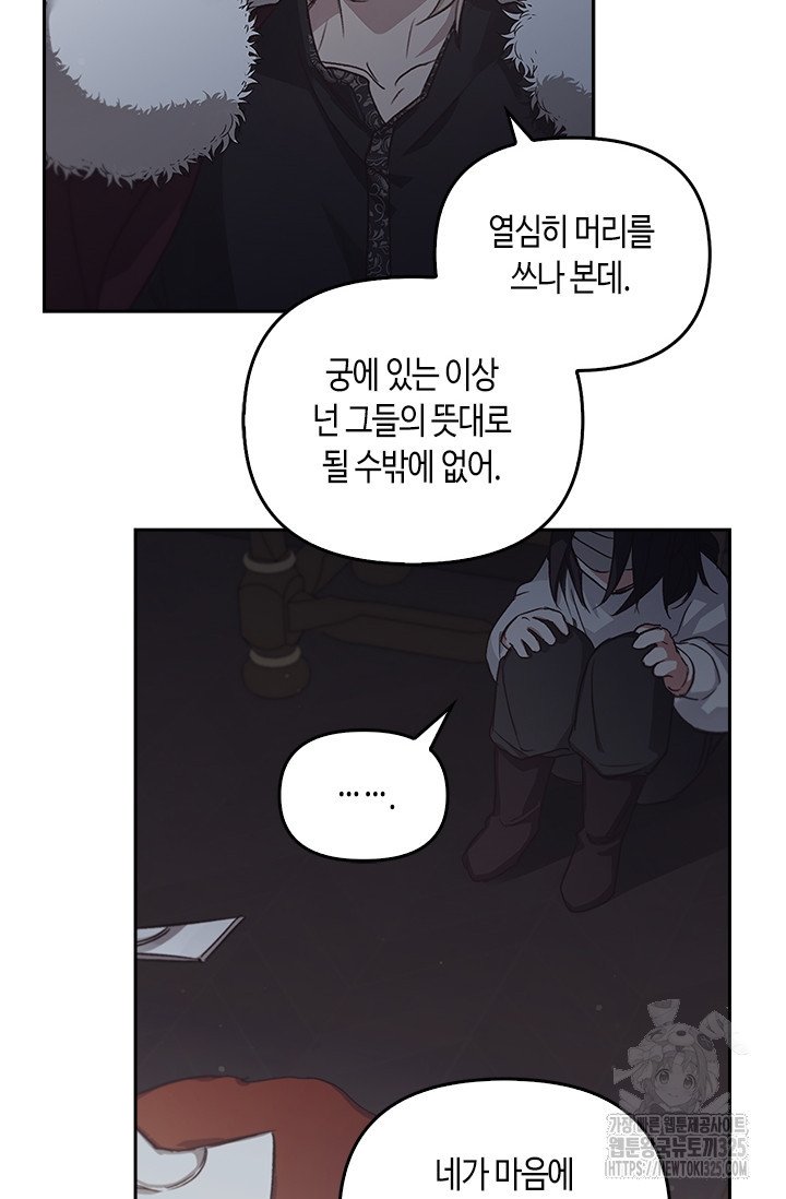 레가스 23화 51