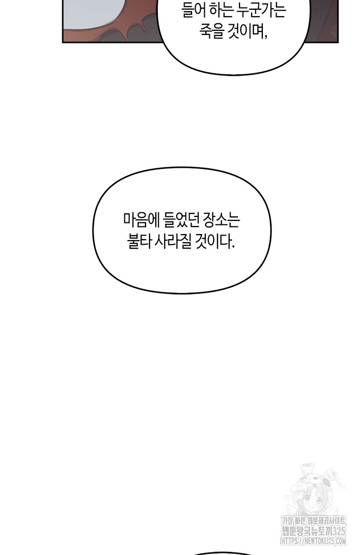 레가스 23화 52