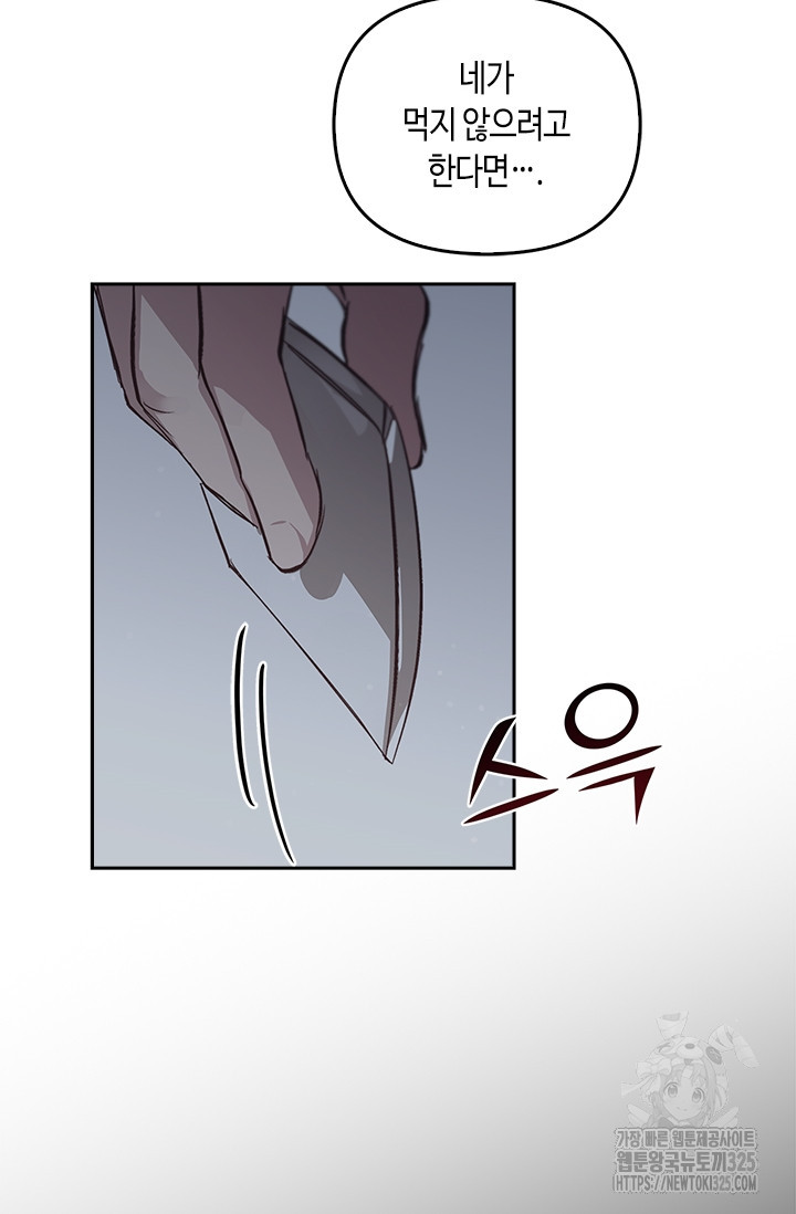 레가스 23화 53
