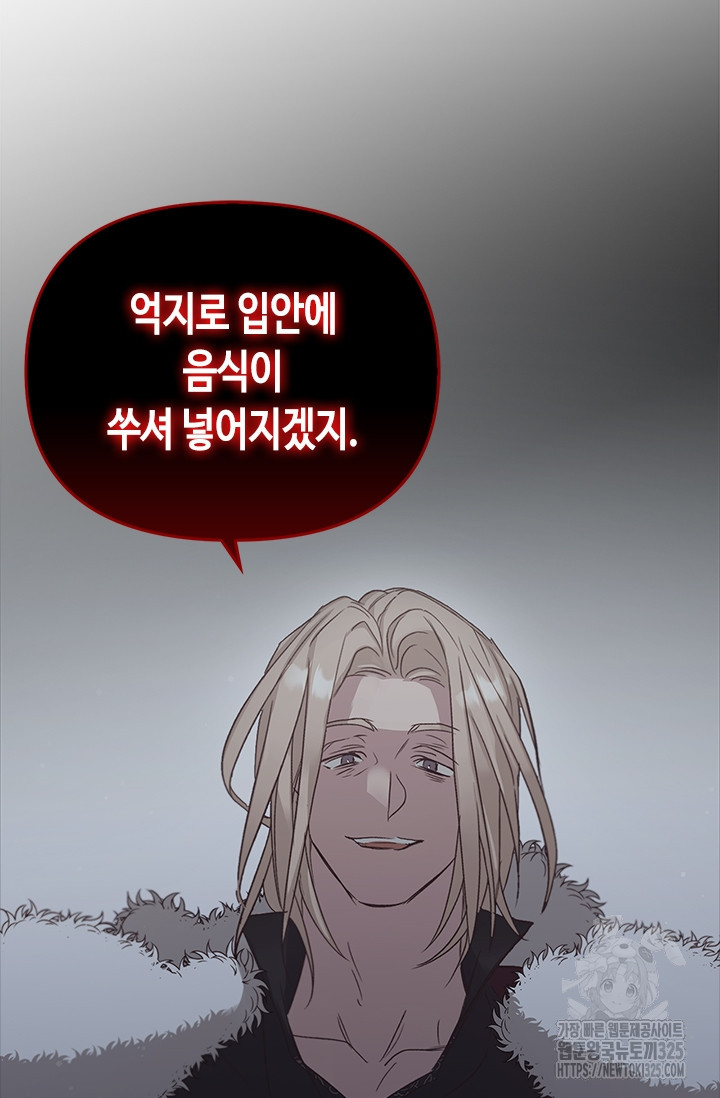 레가스 23화 54