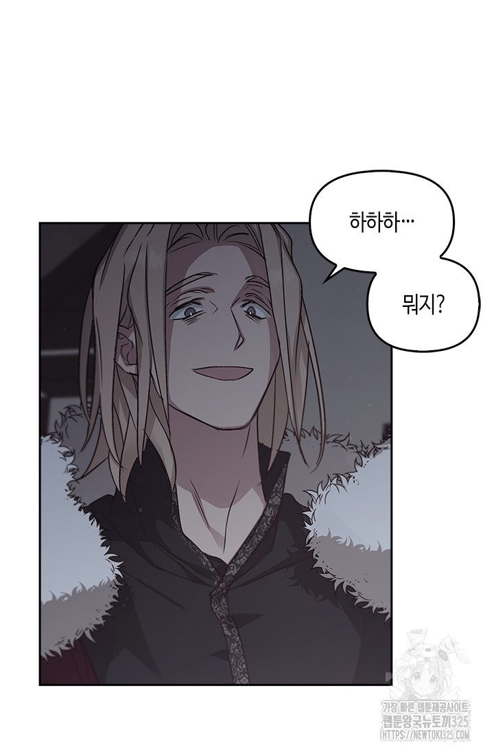 레가스 23화 62