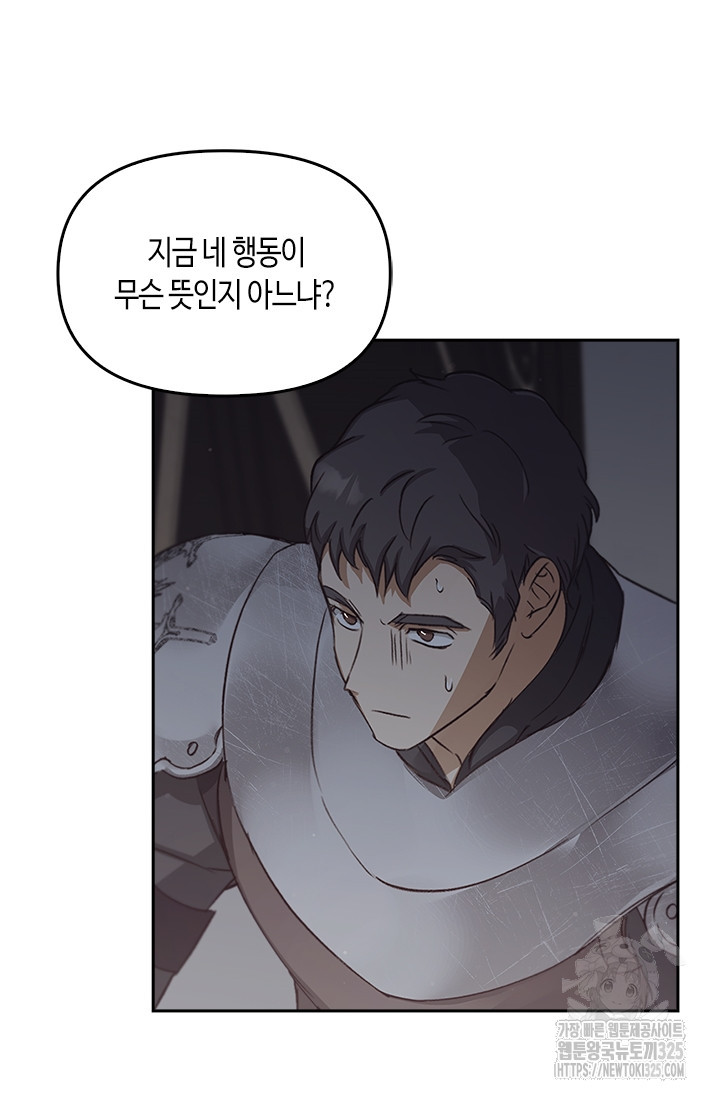 레가스 23화 63