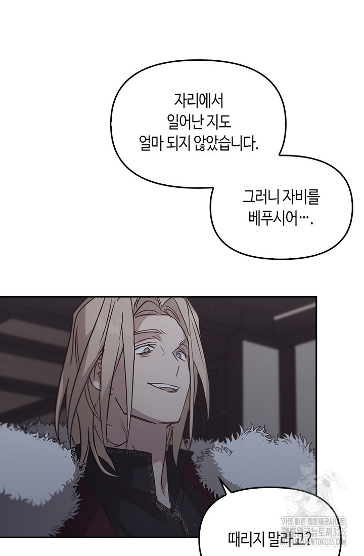 레가스 23화 66