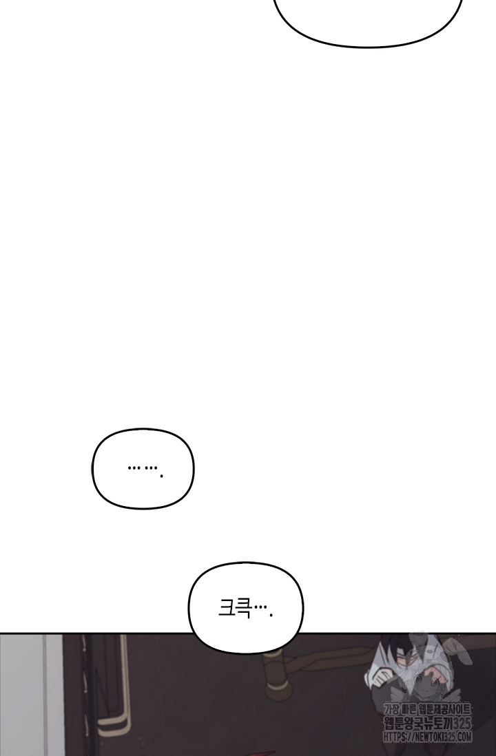 레가스 23화 67