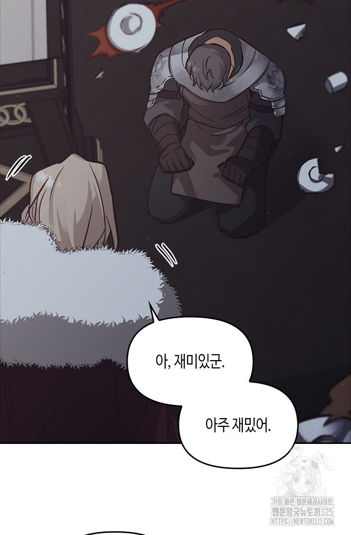 레가스 23화 68