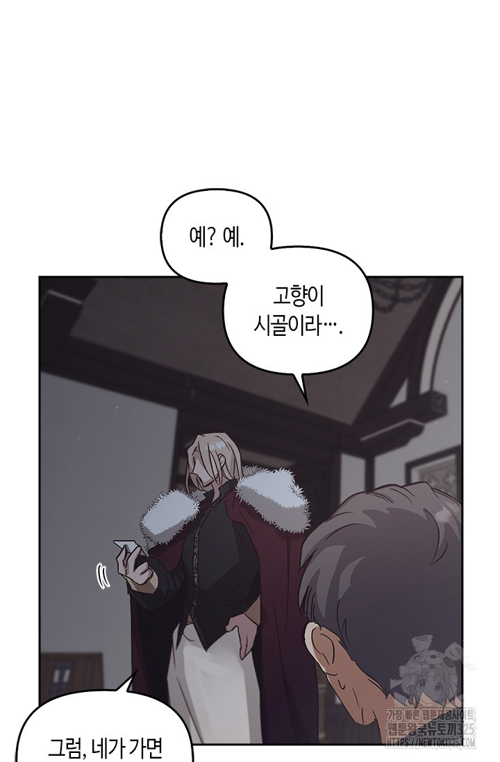 레가스 23화 71